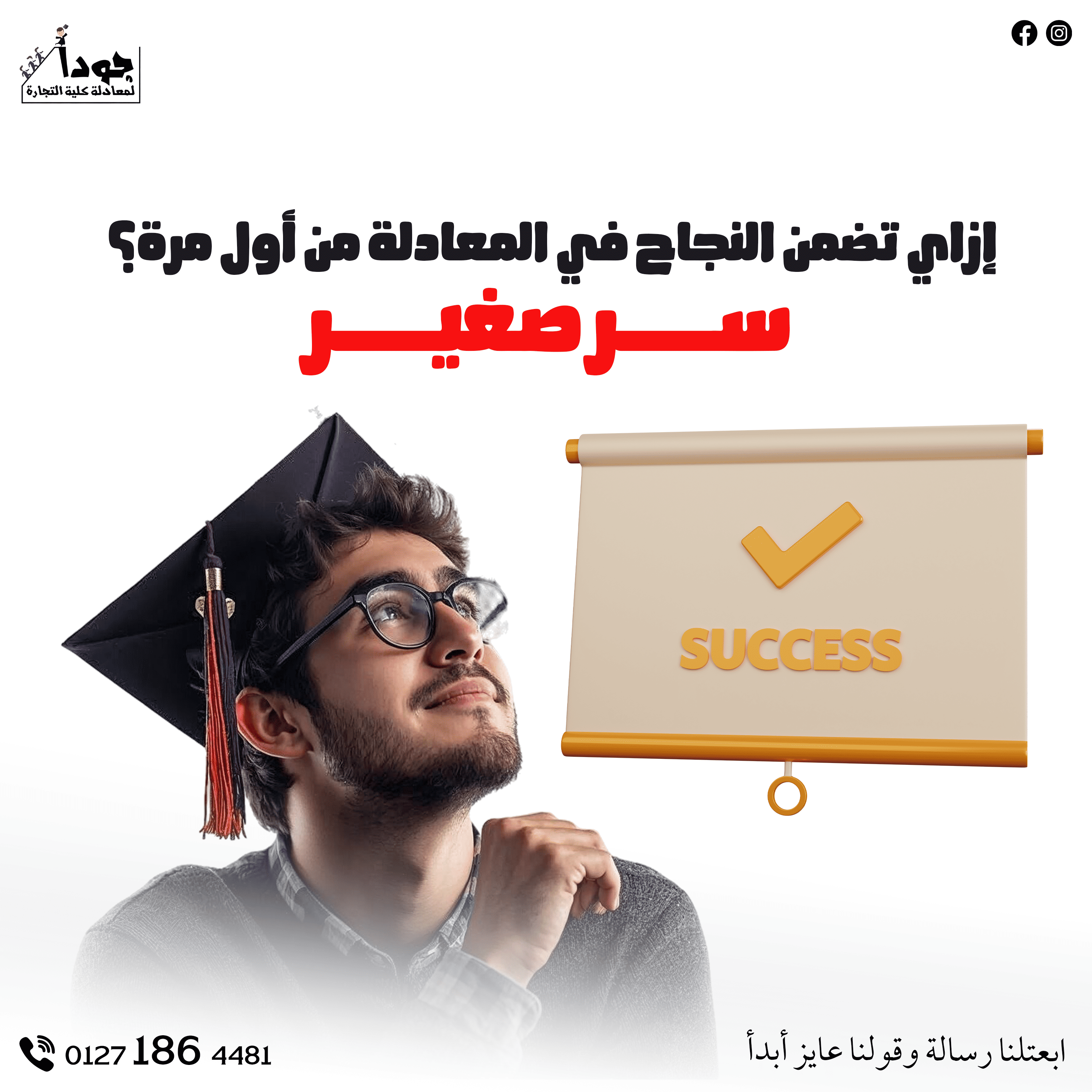 معادله جودا